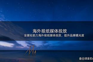 今日骑士客战活塞 米切尔、勒韦尔将因伤缺战